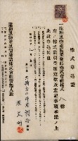 商業登記申請書類綴込帳－昭和三年一月至十二月藏品圖，第191張