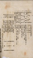 商業登記申請書類綴込帳－昭和三年一月至十二月藏品圖，第196張