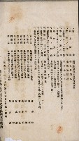 商業登記申請書類綴込帳－昭和三年一月至十二月藏品圖，第200張