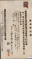 商業登記申請書類綴込帳－昭和三年一月至十二月藏品圖，第201張