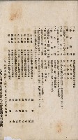 商業登記申請書類綴込帳－昭和三年一月至十二月藏品圖，第202張