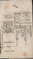 商業登記申請書類綴込帳－昭和三年一月至十二月藏品圖，第206張