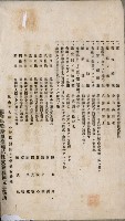 商業登記申請書類綴込帳－昭和三年一月至十二月藏品圖，第210張