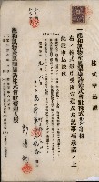商業登記申請書類綴込帳－昭和三年一月至十二月藏品圖，第213張