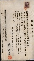 商業登記申請書類綴込帳－昭和三年一月至十二月藏品圖，第215張