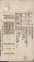 商業登記申請書類綴込帳－昭和三年一月至十二月藏品圖，第216張