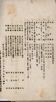 商業登記申請書類綴込帳－昭和三年一月至十二月藏品圖，第218張