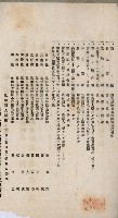 商業登記申請書類綴込帳－昭和三年一月至十二月藏品圖，第222張