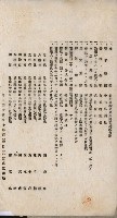 商業登記申請書類綴込帳－昭和三年一月至十二月藏品圖，第224張