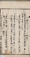 商業登記申請書類綴込帳－昭和三年一月至十二月藏品圖，第227張