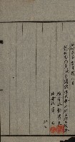 商業登記申請書類綴込帳－昭和三年一月至十二月藏品圖，第228張
