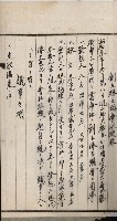商業登記申請書類綴込帳－昭和三年一月至十二月藏品圖，第230張