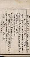 商業登記申請書類綴込帳－昭和三年一月至十二月藏品圖，第231張