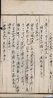 商業登記申請書類綴込帳－昭和三年一月至十二月藏品圖，第232張