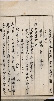 商業登記申請書類綴込帳－昭和三年一月至十二月藏品圖，第234張