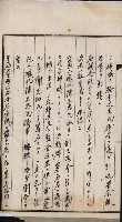 商業登記申請書類綴込帳－昭和三年一月至十二月藏品圖，第235張