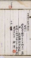 商業登記申請書類綴込帳－昭和三年一月至十二月藏品圖，第243張