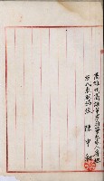 商業登記申請書類綴込帳－昭和三年一月至十二月藏品圖，第247張