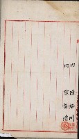 商業登記申請書類綴込帳－昭和三年一月至十二月藏品圖，第249張