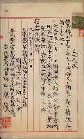 （法人登記）登記申請書附屬書類、嘱託書、通知書綴込帳
（申法第五號）藏品圖，第6張