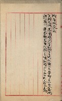 （法人登記）登記申請書附屬書類、嘱託書、通知書綴込帳
（申法第五號）藏品圖，第7張