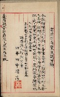 （法人登記）登記申請書附屬書類、嘱託書、通知書綴込帳
（申法第五號）藏品圖，第8張