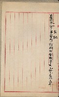 （法人登記）登記申請書附屬書類、嘱託書、通知書綴込帳
（申法第五號）藏品圖，第9張
