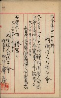 （法人登記）登記申請書附屬書類、嘱託書、通知書綴込帳
（申法第五號）藏品圖，第10張