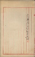 （法人登記）登記申請書附屬書類、嘱託書、通知書綴込帳
（申法第五號）藏品圖，第11張