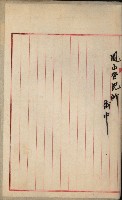 （法人登記）登記申請書附屬書類、嘱託書、通知書綴込帳
（申法第五號）藏品圖，第13張