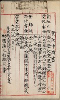 （法人登記）登記申請書附屬書類、嘱託書、通知書綴込帳
（申法第五號）藏品圖，第14張