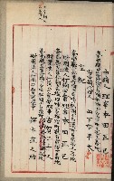 （法人登記）登記申請書附屬書類、嘱託書、通知書綴込帳
（申法第五號）藏品圖，第15張