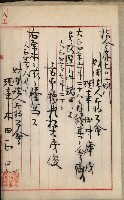（法人登記）登記申請書附屬書類、嘱託書、通知書綴込帳
（申法第五號）藏品圖，第17張
