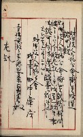 （法人登記）登記申請書附屬書類、嘱託書、通知書綴込帳
（申法第五號）藏品圖，第19張