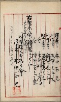 （法人登記）登記申請書附屬書類、嘱託書、通知書綴込帳
（申法第五號）藏品圖，第20張