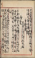 （法人登記）登記申請書附屬書類、嘱託書、通知書綴込帳
（申法第五號）藏品圖，第21張