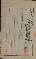 （法人登記）登記申請書附屬書類、嘱託書、通知書綴込帳
（申法第五號）藏品圖，第23張