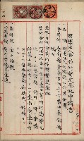 法人登記申請書附屬書類綴込帳
（申法第弍號）藏品圖，第10張
