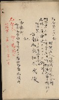 法人登記申請書附屬書類綴込帳
（申法第弍號）藏品圖，第12張