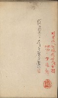 法人登記申請書附屬書類綴込帳
（申法第弍號）藏品圖，第13張