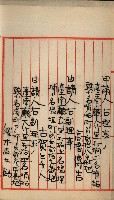 法人登記申請書附屬書類綴込帳
（申法第參號）藏品圖，第7張