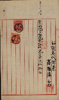 法人登記申請書附屬書類綴込帳
（申法第參號）藏品圖，第8張