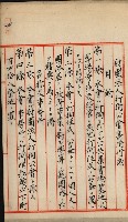法人登記申請書附屬書類綴込帳
（申法第參號）藏品圖，第9張