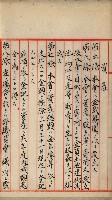 法人登記申請書附屬書類綴込帳
（申法第參號）藏品圖，第10張