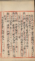 法人登記申請書附屬書類綴込帳
（申法第參號）藏品圖，第12張