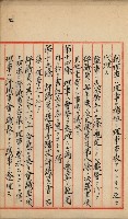 法人登記申請書附屬書類綴込帳
（申法第參號）藏品圖，第13張