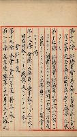 法人登記申請書附屬書類綴込帳
（申法第參號）藏品圖，第14張