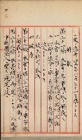 法人登記申請書附屬書類綴込帳
（申法第參號）藏品圖，第15張