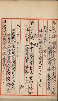 法人登記申請書附屬書類綴込帳
（申法第參號）藏品圖，第16張