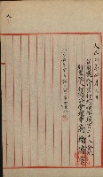 法人登記申請書附屬書類綴込帳
（申法第參號）藏品圖，第17張